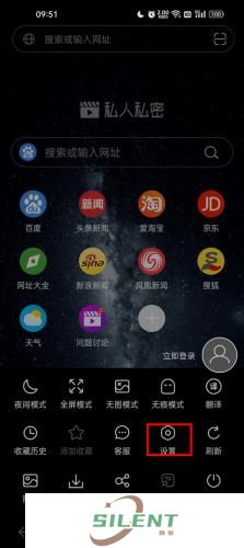 私人私密浏览器