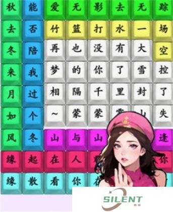 歌词连连连
