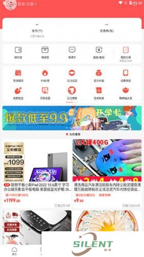 京东极速版