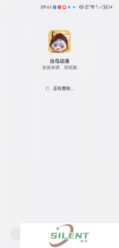 当鸟动漫正式版