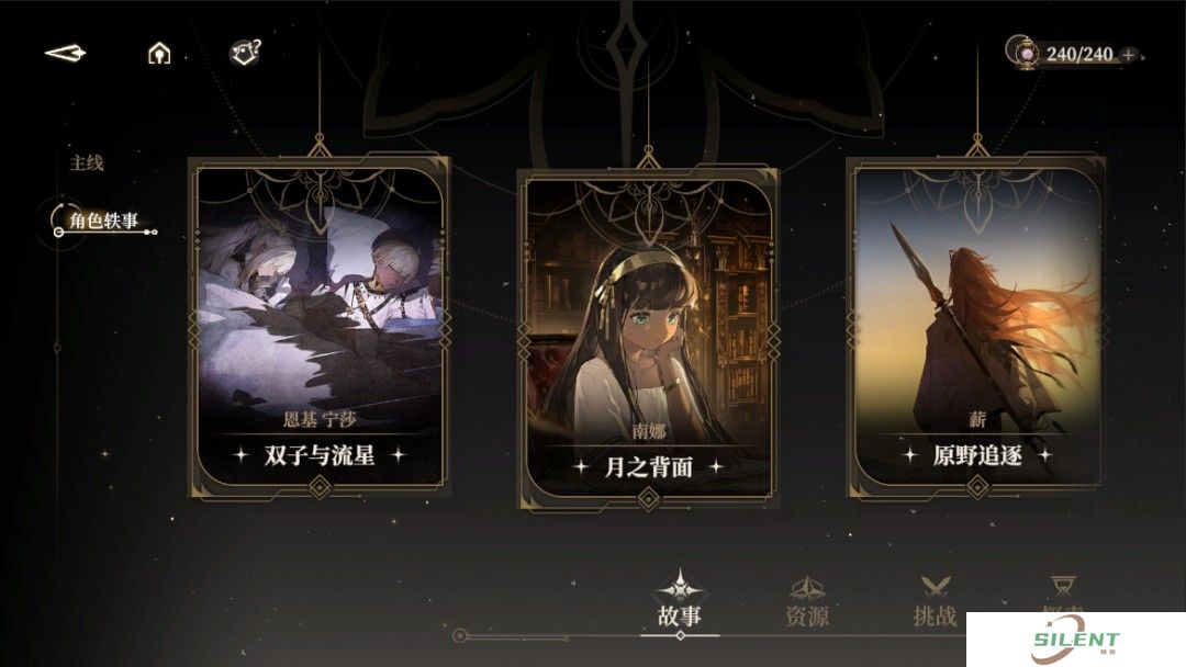 黑色信标正式版