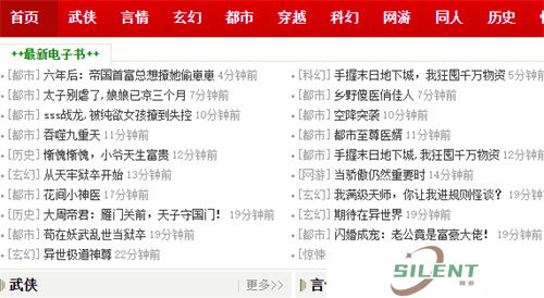 久久小说网电子版