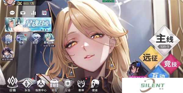 星神少女手机版