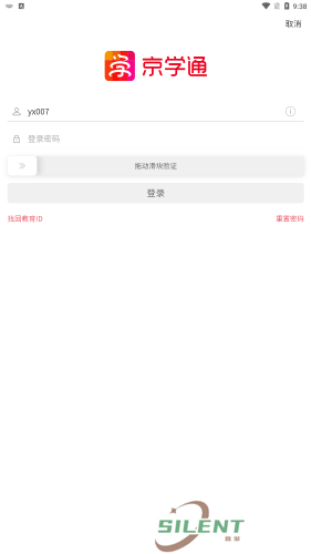 京学通