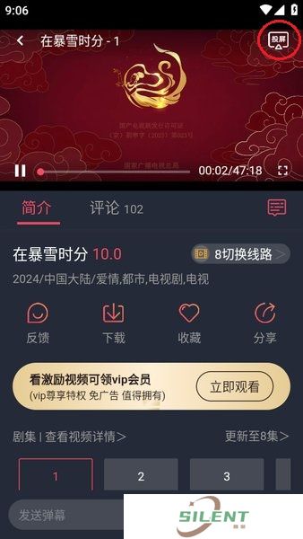 豚豚剧安卓版