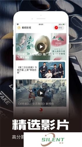 看吧影视正式版