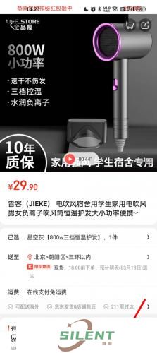 京东商城网上购物