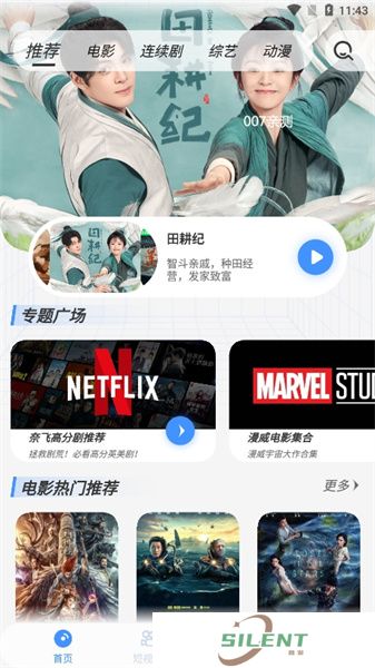 白泽影视