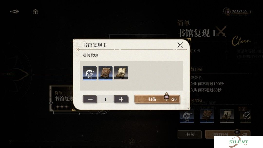 黑色信标正式版