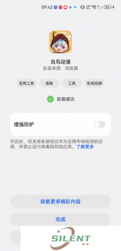 当鸟动漫正式版
