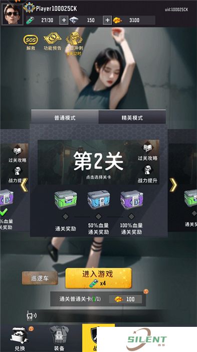 生存要塞手机版