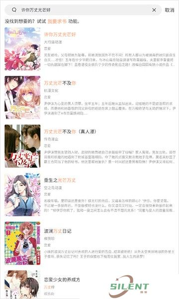 香蕉漫画免费版