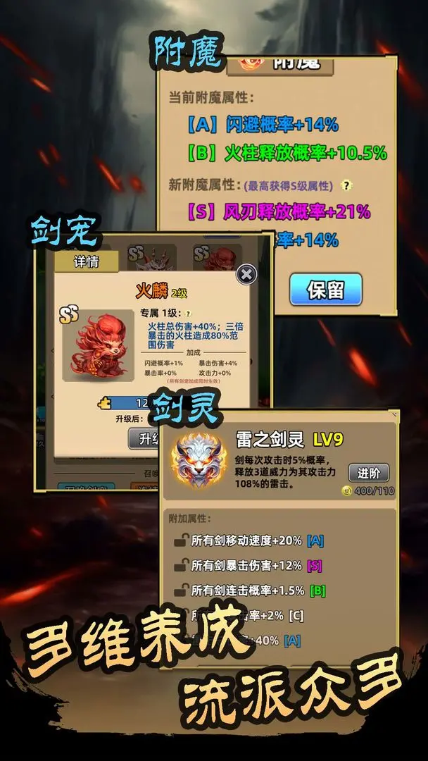 这剑仙只炼剑单机版