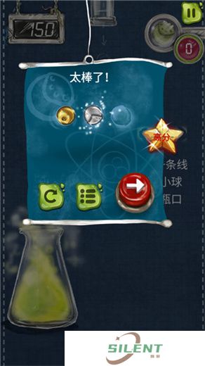 物理划线球球