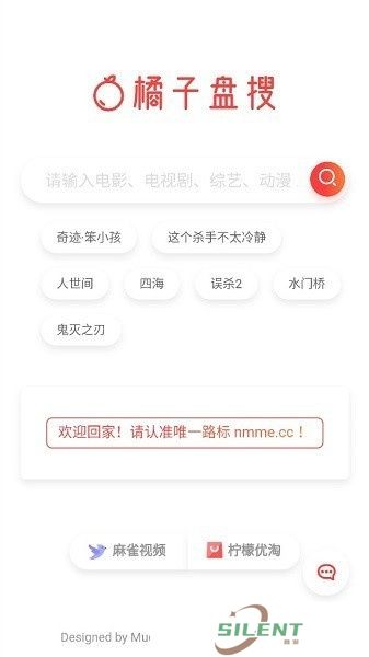 橘子盘搜