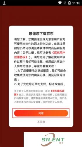 京东国际版