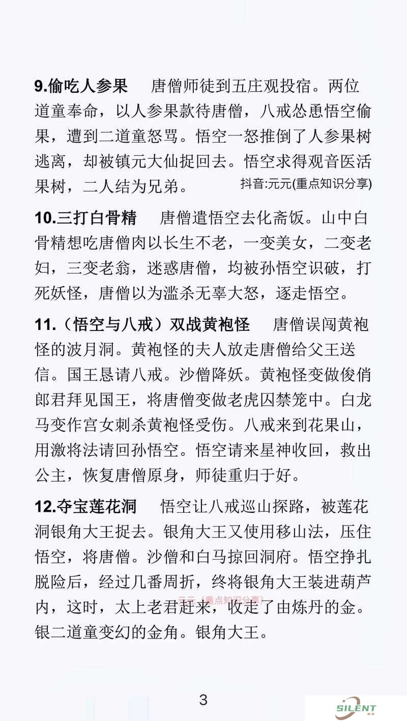 笑话西游究竟有多好玩？揭秘玩法亮点及未来革命性变化预测