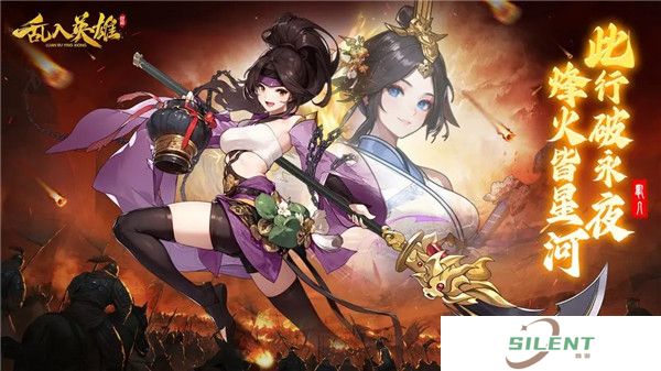 乱入英雄安卓版