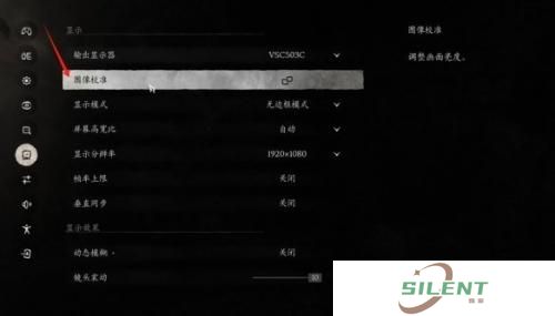 黑神话悟空图像校准调方法