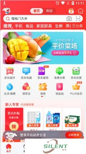 京东国际版