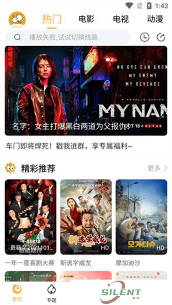 看吧影视正式版