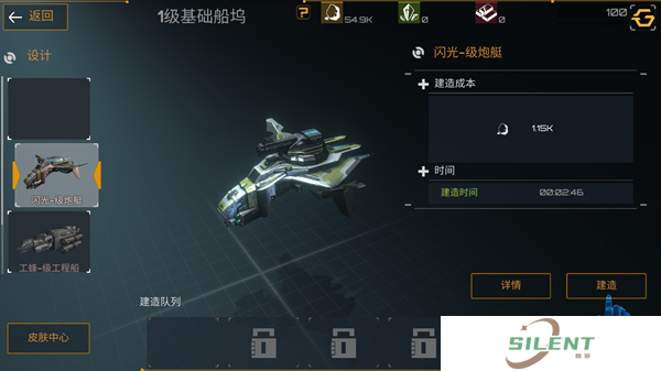 新星帝国安卓版