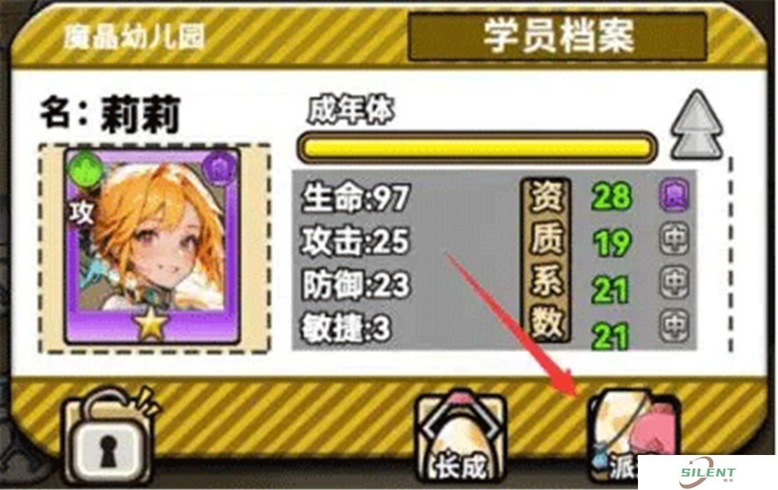 魔法祈幻界手机版
