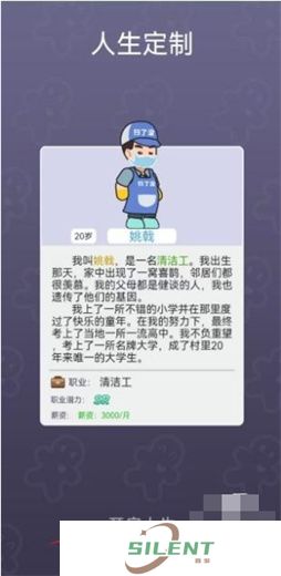 命运之王