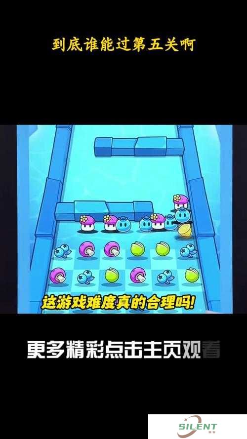 一闯到底第五关通关攻略