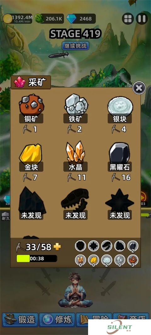 这剑仙只炼剑单机版