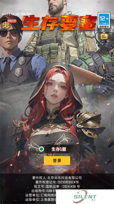 生存要塞手机版
