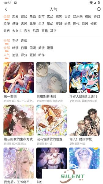 猫趣漫画