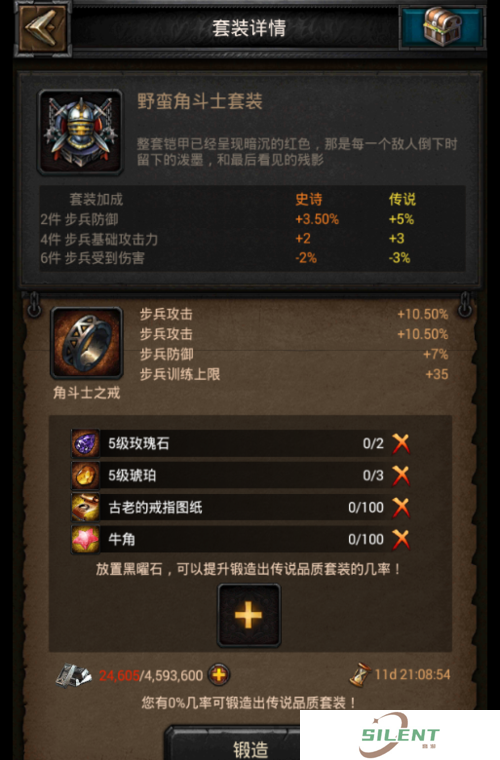 列王时代高属性装备如何打造？铁匠铺里隐藏着哪些无限可能？
