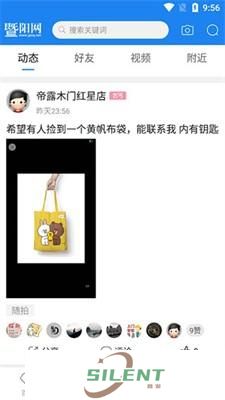 江阴论坛暨阳社区