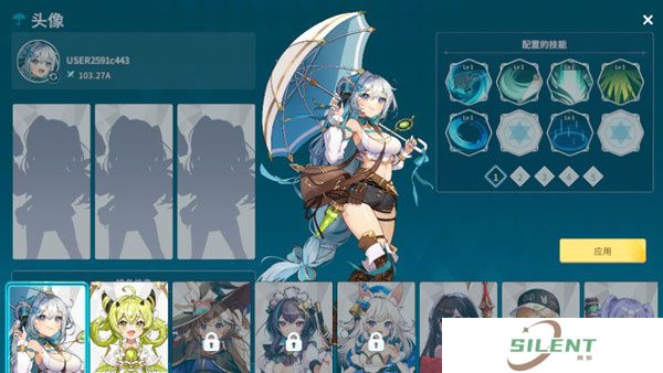 雨伞少女手机版