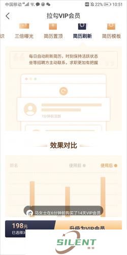 拉勾招聘