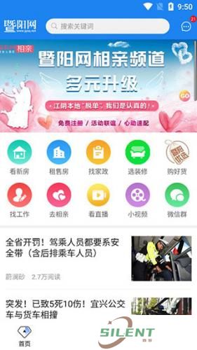 暨阳社区