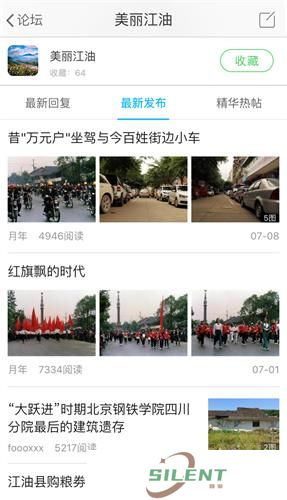江油论坛