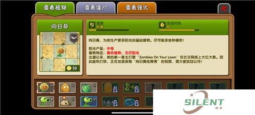 植物大战僵尸冰雪版