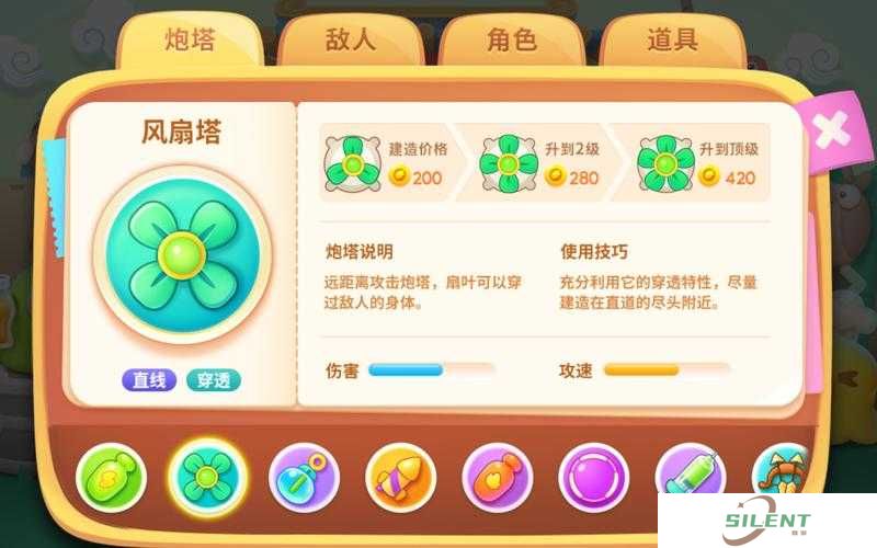 保卫萝卜3风扇炮塔究竟有何威力？详细解析带你揭秘！
