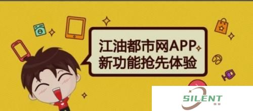 江油都市网