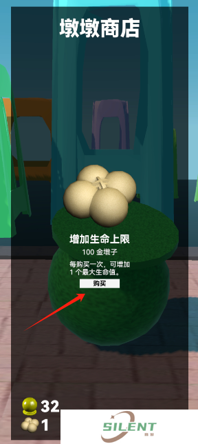 石墩子快跑