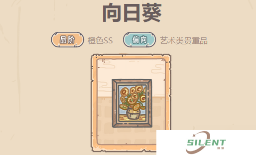 最强蜗牛向日葵获取途径