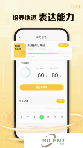 口袋英语