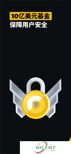 安币交易所最新版