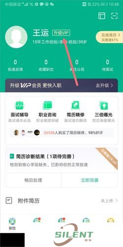 拉勾招聘