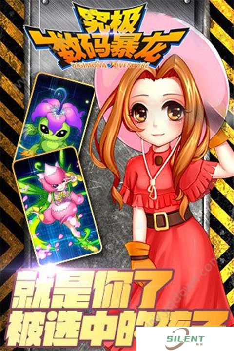 究极数码暴龙