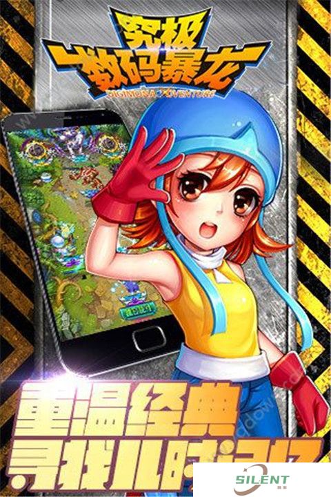 究极数码暴龙
