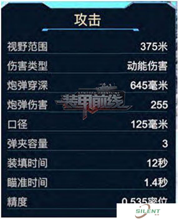装甲前线汉化版