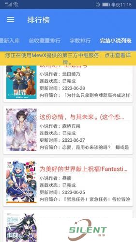 轻小说文库app